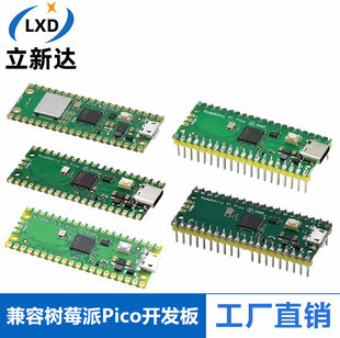Compatible with Raspberry Pi PICO dual -core RP2040 supporting Python