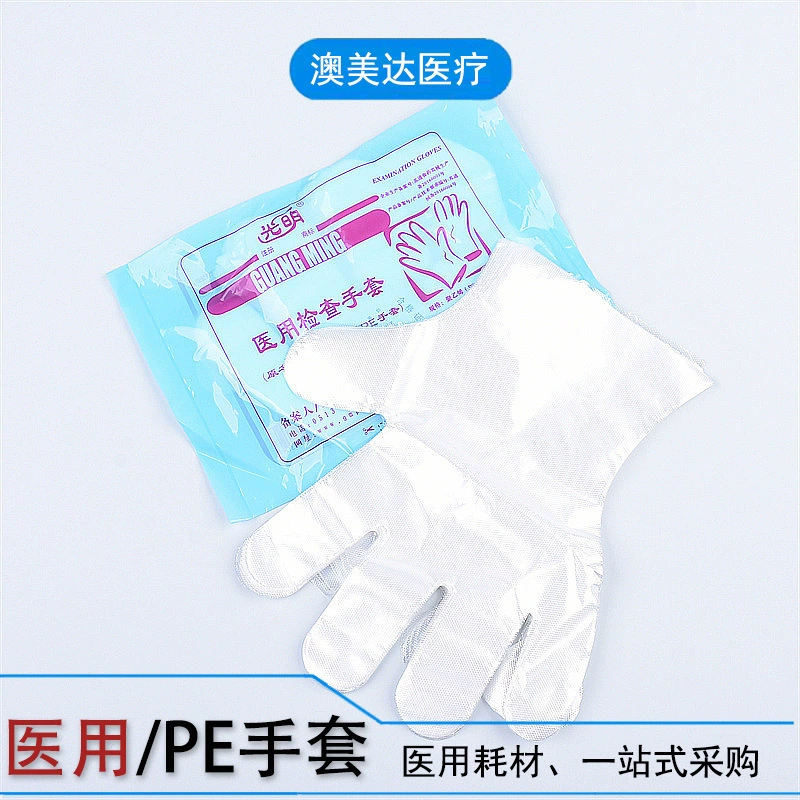 Yangzi яркий медицинский домашний отель одноразовые инспекционные полиэтиленовые пленочные перчатки средней пеньковой поверхности 100 шт./Пакет