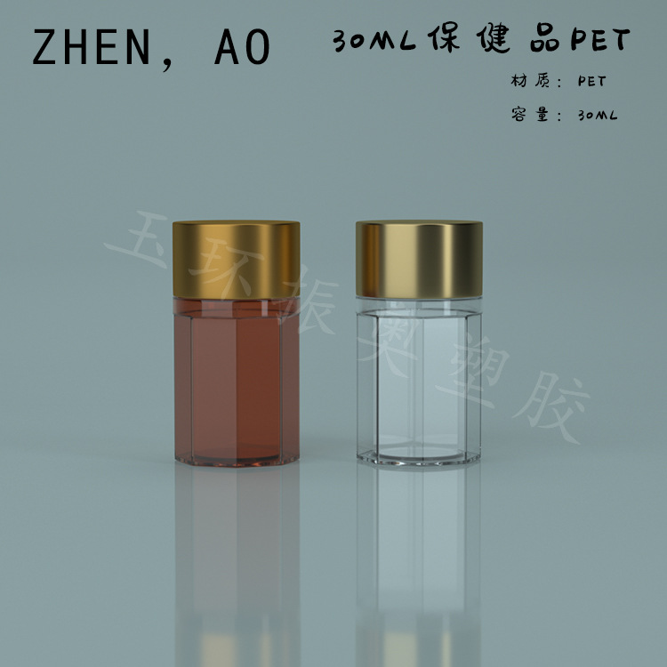 30ml保健品瓶亚克力PET粒胶囊密封保健品八角包装瓶30g冬虫夏草瓶