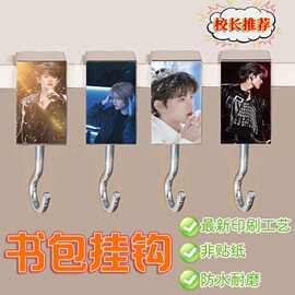 张极书包挂钩TF家族三代练习生课桌桌边收纳宿舍教室挂书包