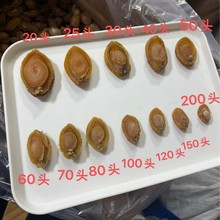 B鲍鱼干250g约25头大连干鲍非溏心鲍鱼干货黄金干鲍鱼200头/80头