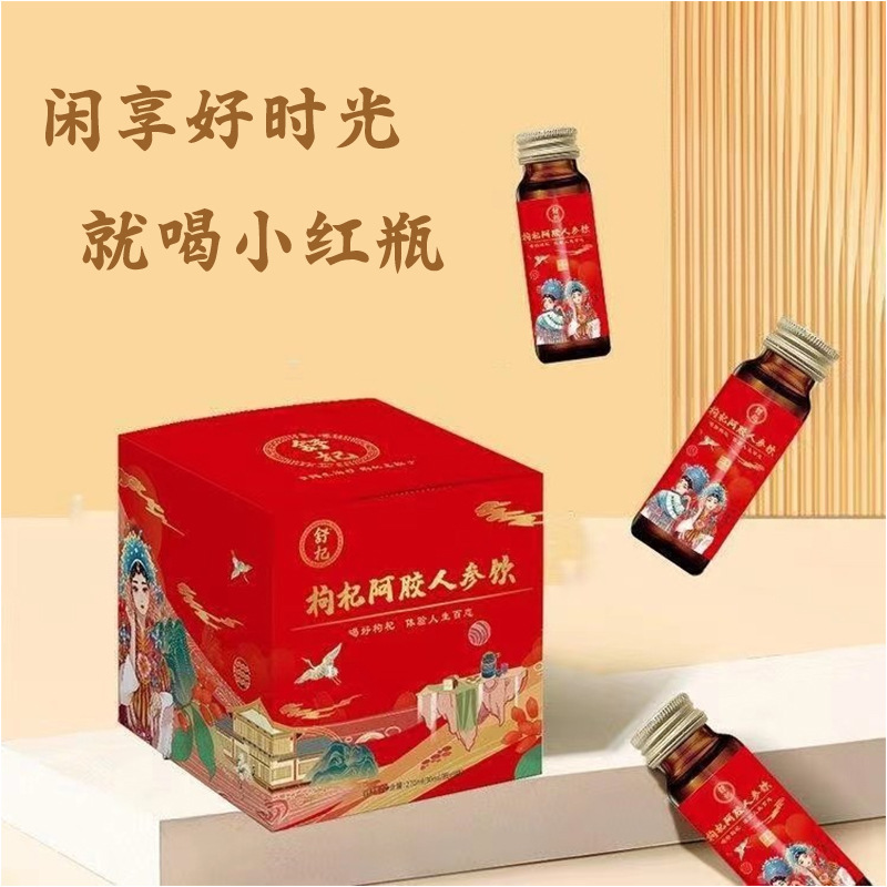 舒杞人参枸杞阿胶饮厂家直销便携口服液现货批发阿胶饮品