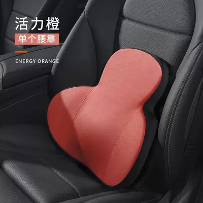 Support Car Memory Foam Cushion | Waist support - single-waistrest-orange