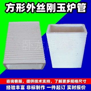 方形炉管配件耐磨高密度马蹄形炉管板窑炉强度拼接高温刚玉管其他