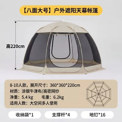 Avtomobil dam çadırları, for Outdoor Camping, Picnics, Travel - eight-sided-mesh-tentmilk-tea-color-360360220cm-b3-mesh-thickened-fiber-poles-4-15-people