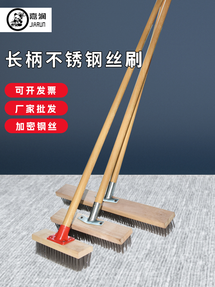 不锈钢丝地刷大号长柄刷子洗地板刷酒店厨房瓷砖户外水池清洁铁刷
