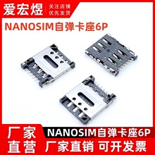 ���w NANO SIM ���� 6P���wʽ ���� �֙C���� �NƬ6�_僽� 8P