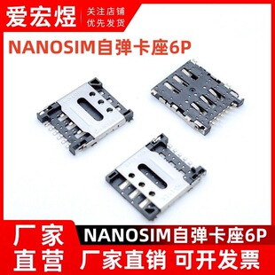 ���w NANO SIM ���� 6P���wʽ ���� �֙C���� �NƬ6�_僽� 8P