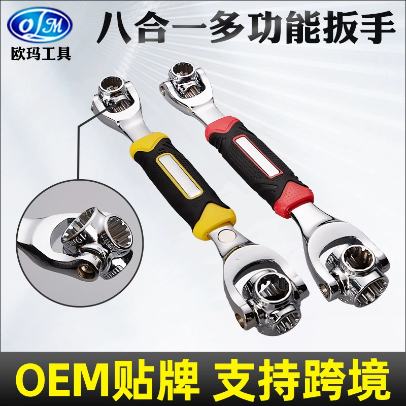 Ouma Tools customized eight-in-one double-head multi-purpose rubber handle thickened sleeve movable 360-degree rotating wrench