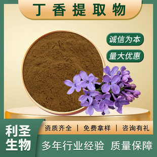 Clove Extract 10:1 Food Ingredients Eugenol Water Soluble Clove Flower Concentrated Powder Wholesale Clove Extract