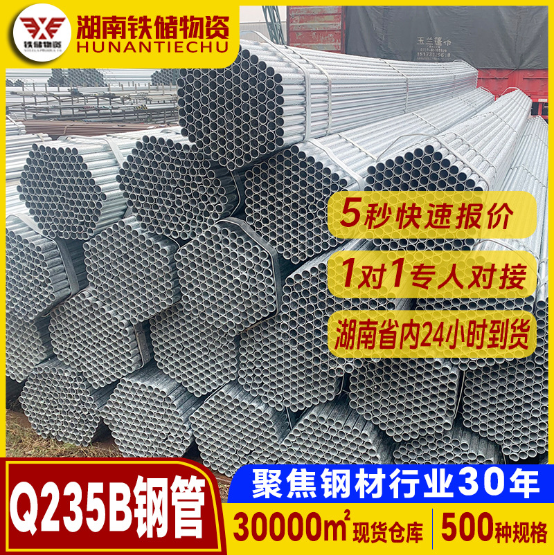 厂家现货结构支撑q235b钢管 建筑给水镀锌管 建筑护栏镀锌圆管