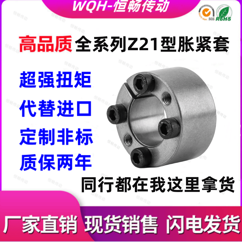 胀套Z21型胀紧套同步轮胀紧联结套免键涨紧轴套涨紧套