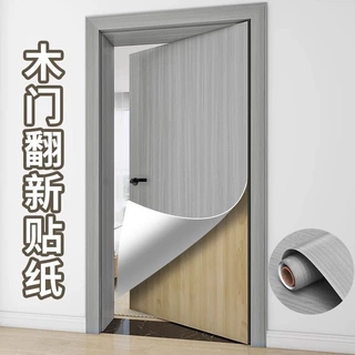 木门翻新贴纸整张壁纸自粘加厚入户门改造遮丑旧门木纹贴纸家具
