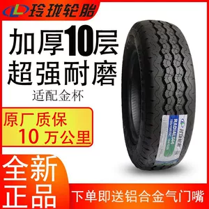 Linglong 195/70R15C R666 Wuling Glory, Gold Cup Ge Ruisi üçün