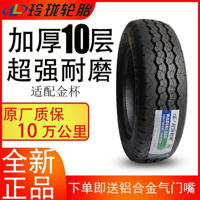 Linglong Tire 195/70R15C R666 Thickened Fit wuling glory Gold Cup Ge Ruisi 19570r15