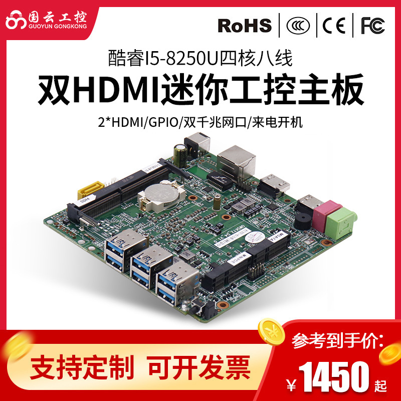 6006U无风扇工业工控主板i7 i3 i5 8250U双高清小主板带LVDS主机