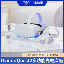 适用Oculus quest 2 VR多功能充电座  VR配件 手柄主机收纳支架