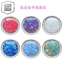 G23钛合金包镶平底澳宝F136埋骨钉舌钉穿刺耳骨配件螺纹款头部