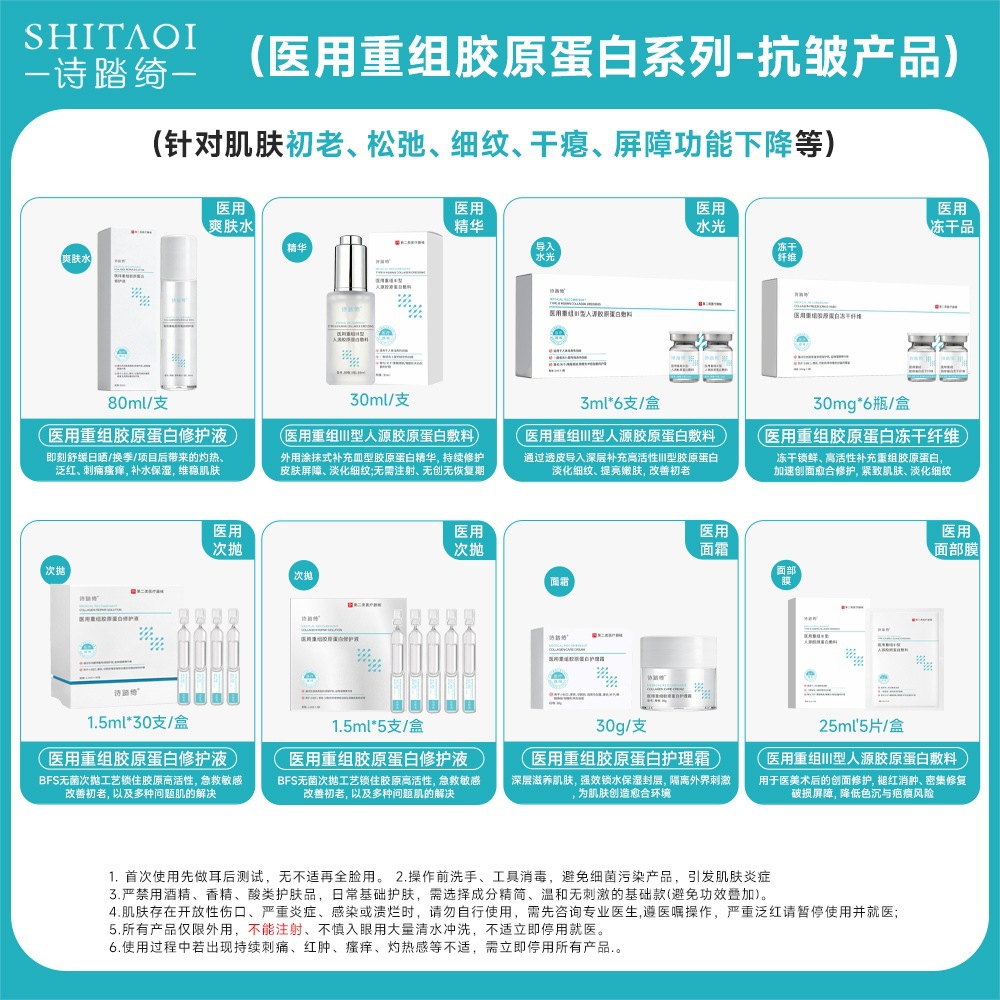 医用三型胶原蛋白冷敷贴医美术后水光修护复面部膜护理械字号敷料