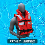 Dry-II Ship Life Jacket Life Jacte