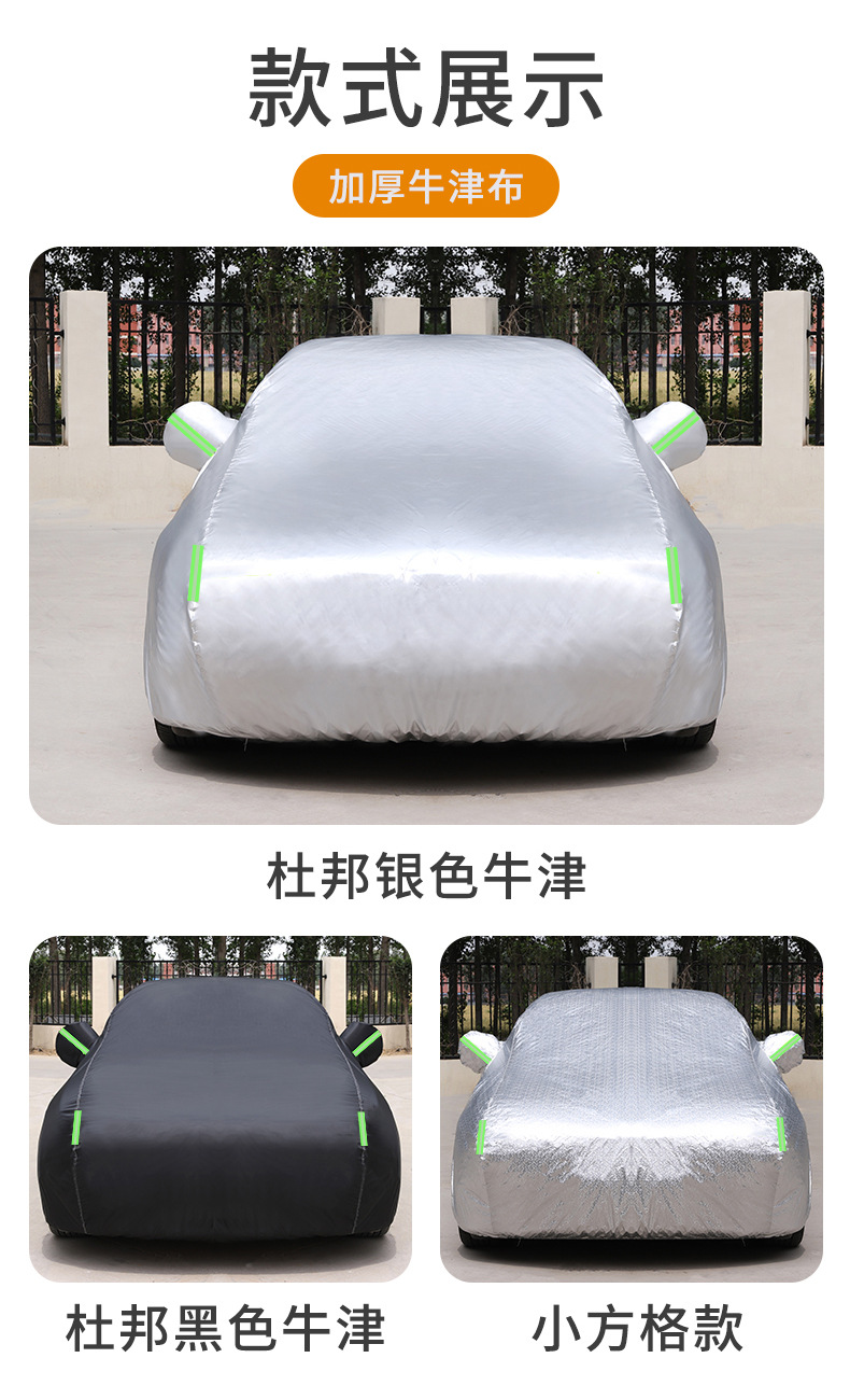 Car Cover Full Cover Thickened Car Cover for Full Vehicle Protection Against Sun and Rain, Heat Insulation, Thickened Oxford Cloth with Added Cotton