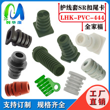 电源尾线卡 3.6mm网尾 尾卡圆尾档仪器出线口SR护套卡脖5.5mm