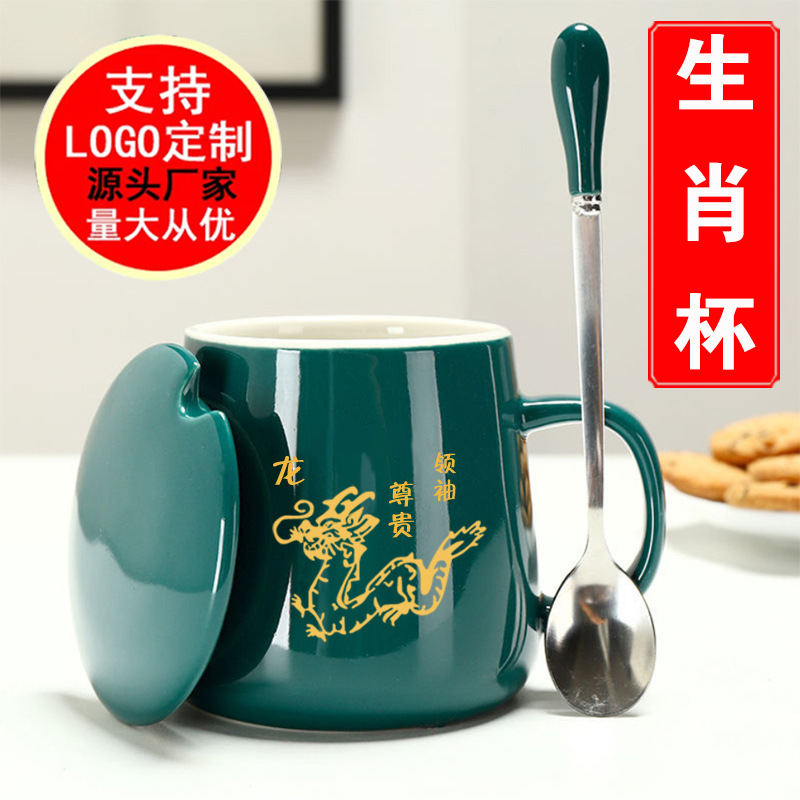 十二星座陶瓷马克杯生肖学生情侣暖暖带盖勺咖啡恒温杯子logo同学