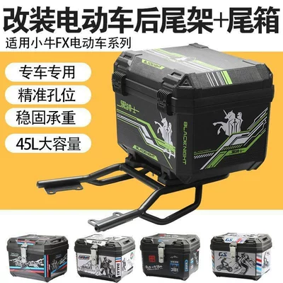 Electric car tail box — 45L Tail Box