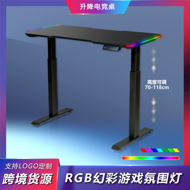 定制办公电动升降桌站立台式LED电脑桌碳纤维高度可调电竞桌RGB-阿里巴巴