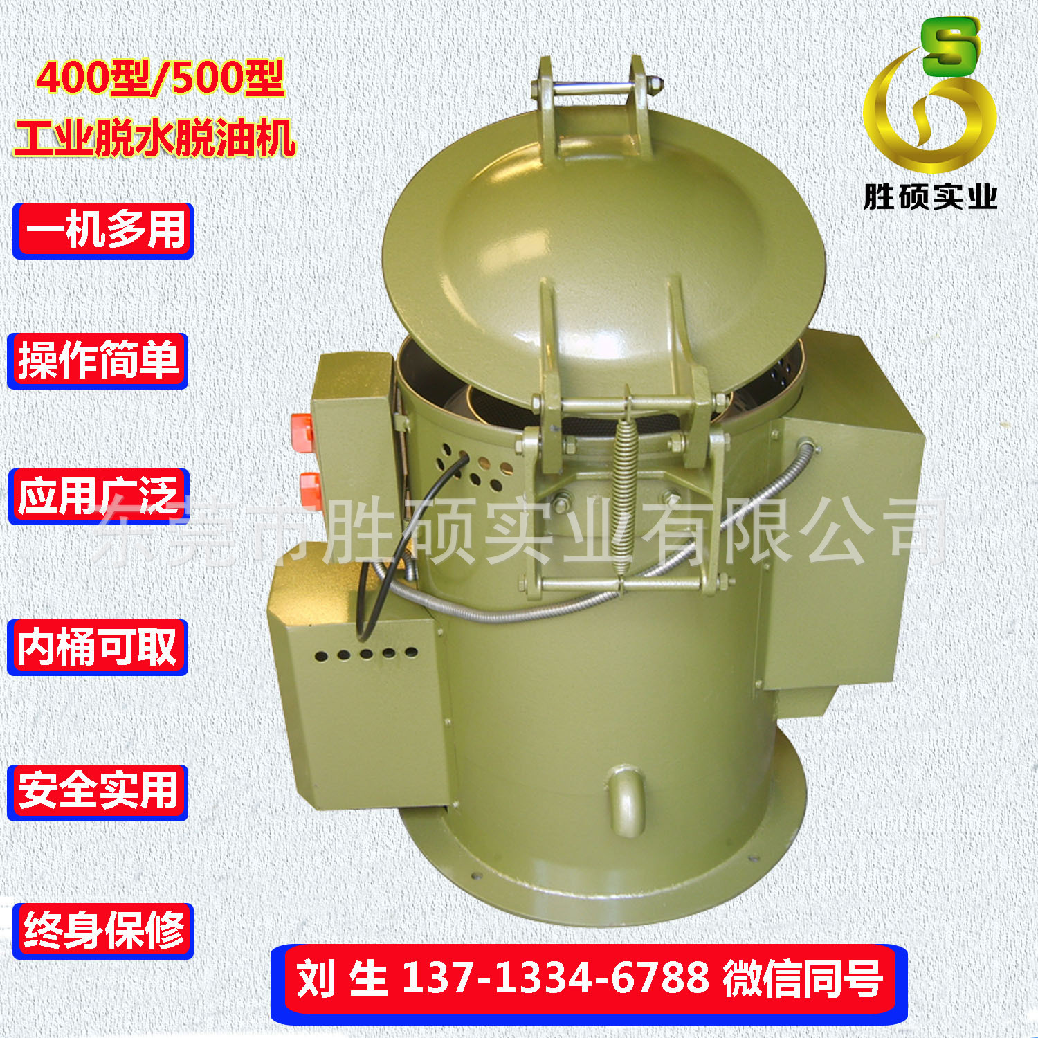 500型无热脱油机 广东脱油机 铝屑甩油机烘干机 铁渣脱油机厂家