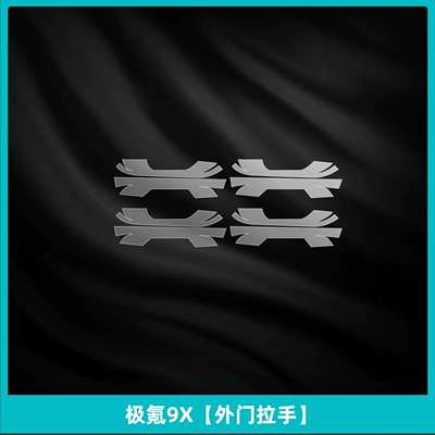 Car Tire Film, Center Pillar – Car interior film - ji-krypton-9x-external-door-handle