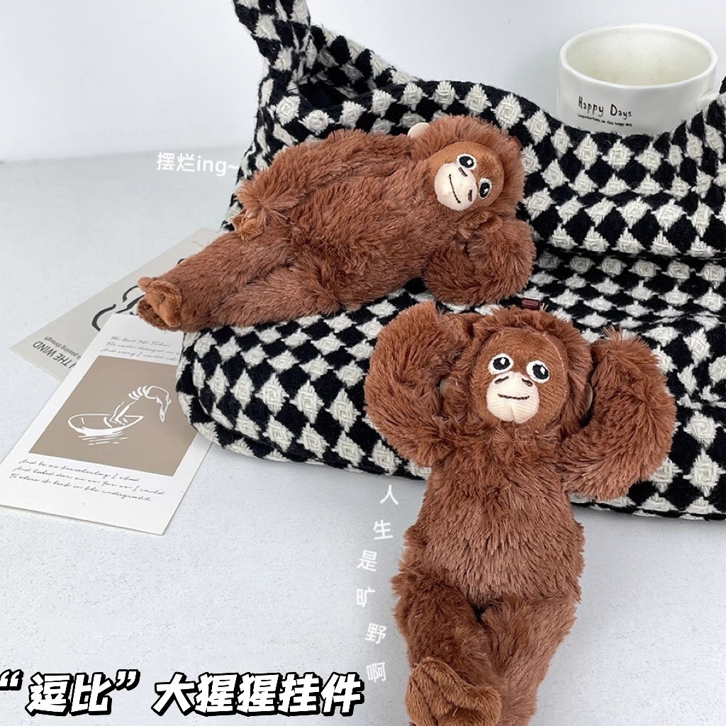 Red transfronteriza de celebridades lindo mono colgante juguete de peluche gorila de brazo largo muñeca bolso colgante llavero