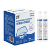 [disinfection] saline antibacterial liquid 15ml*20 bottles (blue)