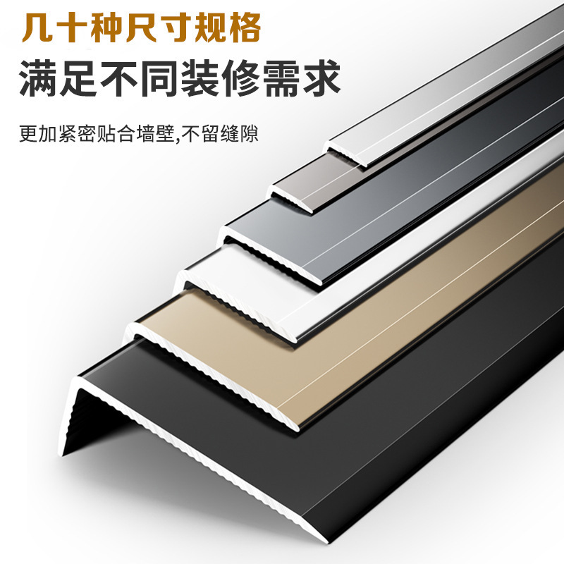 木地板收边条铝合金瓷泳l型护角压边线条金属阳角7字型瓷砖收口条|undefined