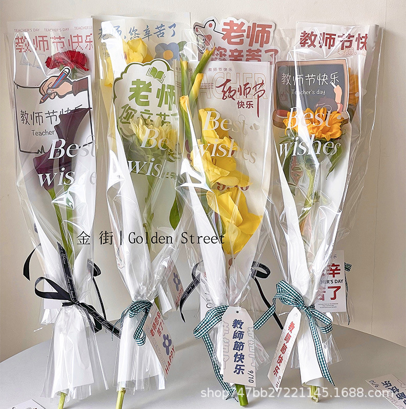教師の日の単枝の新鮮な花束の包装紙の袋は先生の祝日の贈り物の花芸の花屋の材料を送ります。|undefined