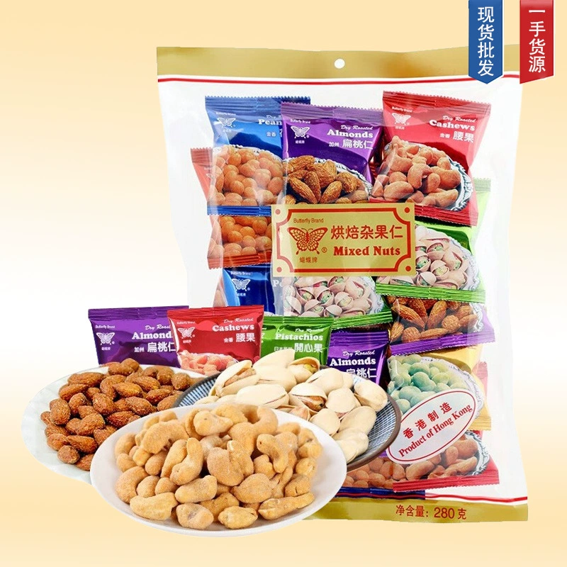 Free shipping Hong Kong imported butterfly brands baking miscellaneous fruit kernels 280 grams (20 small bags) Nut kernel selection fruit kernel