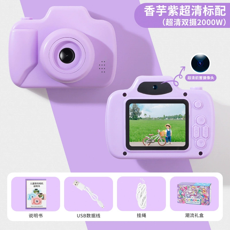 Детская цифровая игрушка, маленькая камера CCTV, оптовая торговля, (Граница торговли), подарок на день рождения