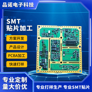SMT chip processing pcba processing circuit board smt chip processing post welding assembly test BGA sample welding