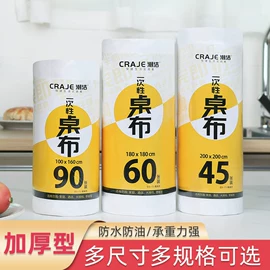垃圾袋;一次性桌布;保鲜袋