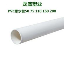 PVC排水管 污水管塑料管雨水管排污管UPVC下水道管材管道40~315mm