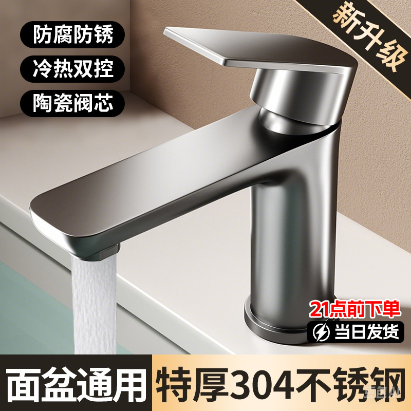 Stainless Steel Faucet for Hot and Cold Water, Bathroom Sink Faucet, Single Cold Water Gun, Gray Stainless Steel Faucet for Hot and Cold Water, Bathroom Sink Faucet, Single Cold Water Gun, Gray