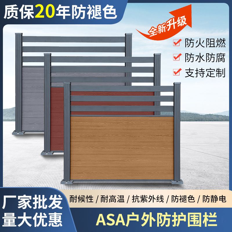 共挤塑木围栏防水木塑花园护栏防腐木围墙栅栏共挤二代长城板