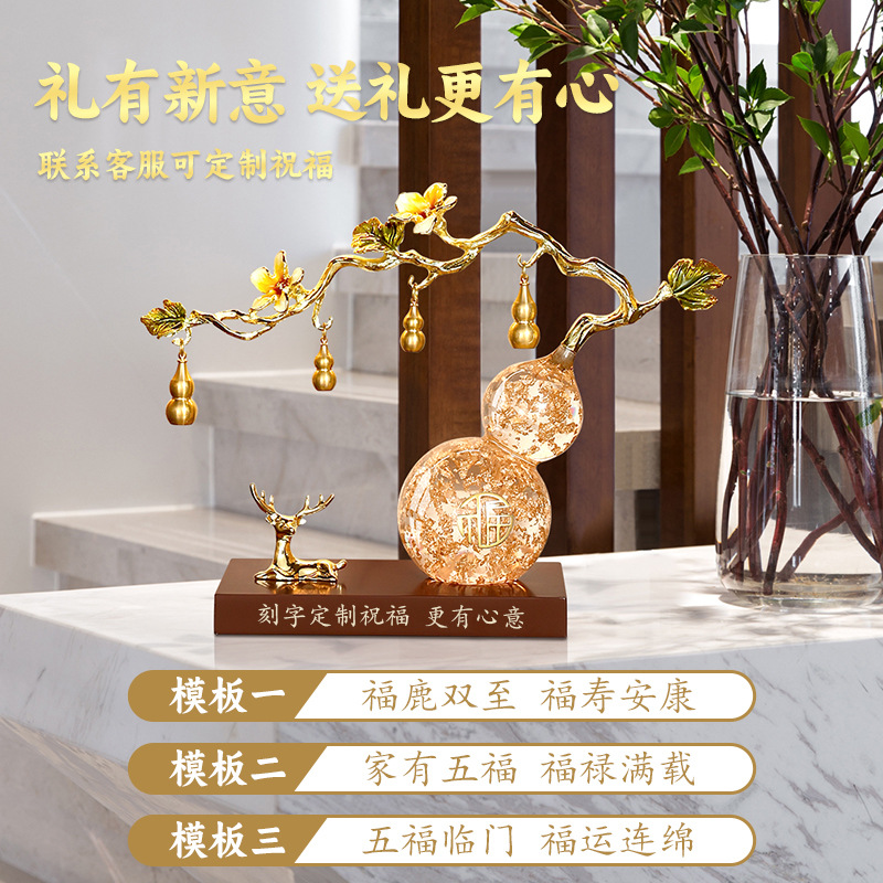 エナメル彩瑠璃玉瓢箪五福臨門風水玄関創意茶卓置物装飾事務室禅意