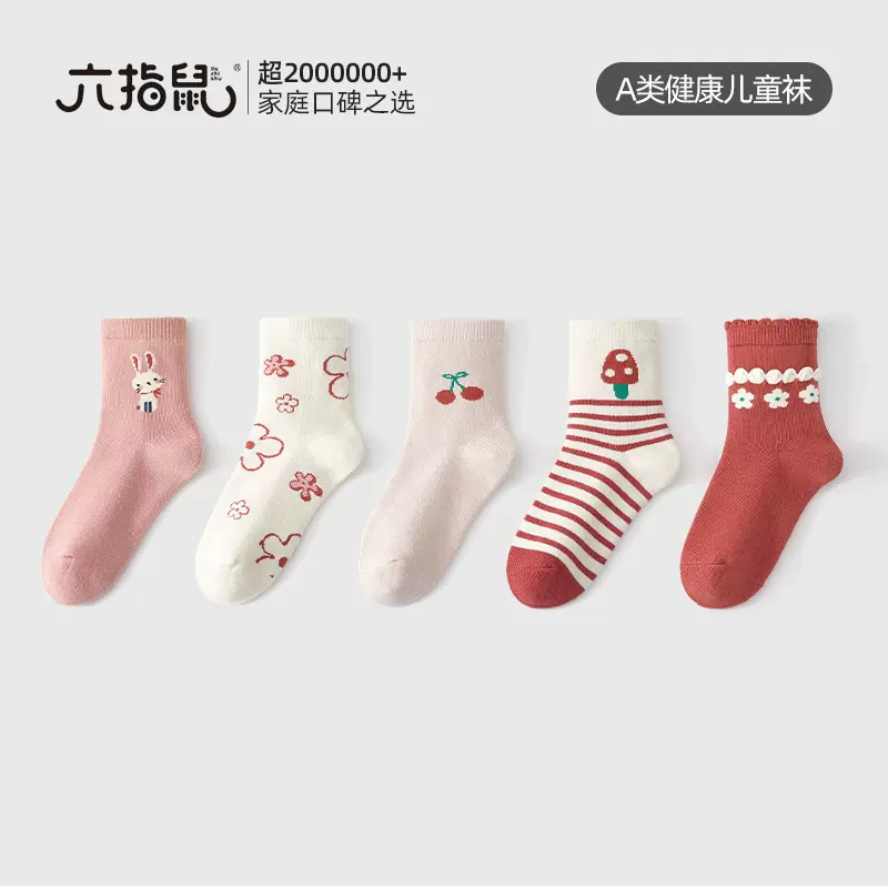 六指鼠批发女童中大童小孩秋冬款儿童袜子厚棉女宝宝中长筒袜春秋