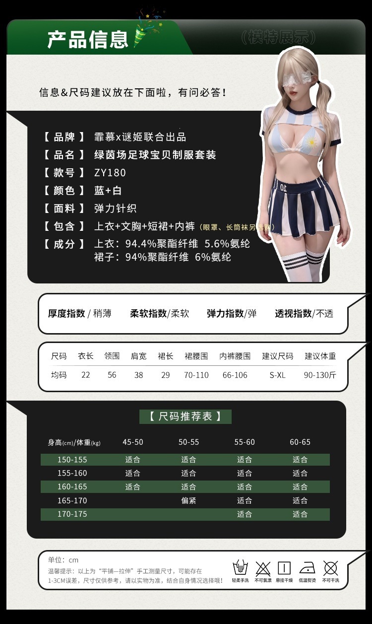 Feimu Cheerleader Football Babe Costume Set with Top, Shorts, Skirt Panel, Socks and Eye Mask — detail image 11
