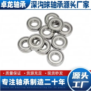 HZLF宁波卓龙699ZZ9*20*6 深沟球轴承 电机玩具 微型轴承
