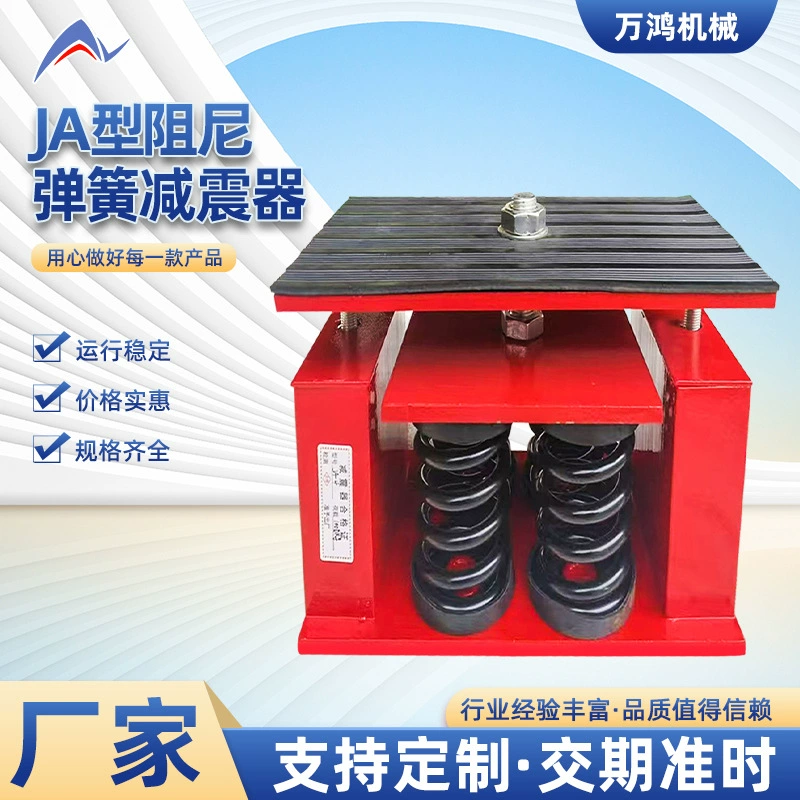 Трансформатор Амортизатор Низкочастотный вентилятор водяной насос для кондиционирования воздуха генератор регулируемый трансформатор амортизатор