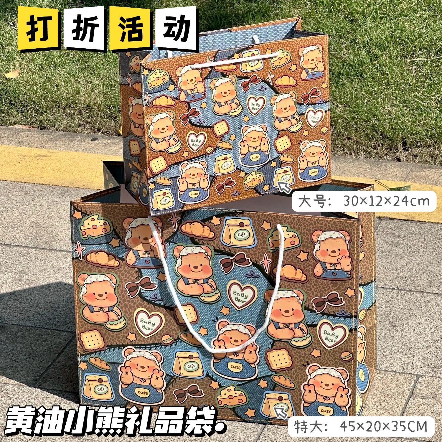 厂家直发 牛仔黄油小熊礼品袋手提袋大容量可爱牛皮纸收纳袋送礼