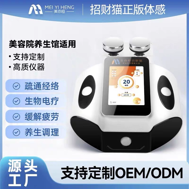 Jiali Dishe Lucky Cat Health Instrument Three-way Master Meridian Instrument Bioelectric Health Instrument Beauty Salon Massager