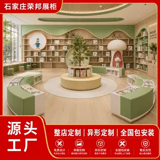 异形定制展柜亲子图书室整店定制原木风文创书店展柜多功能洞洞板